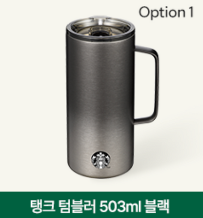 韓國生活百貨 -  韓國 Starbucks 保溫杯 503ml (預訂)