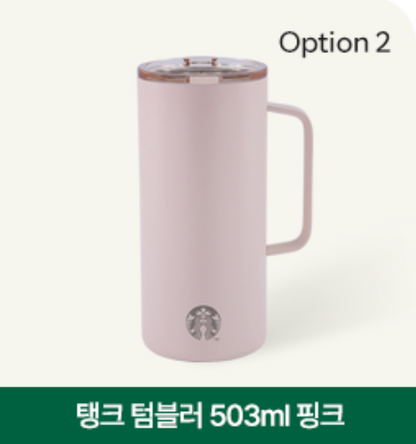 韓國生活百貨 -  韓國 Starbucks 保溫杯 503ml (預訂)