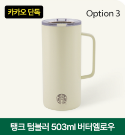 韓國生活百貨 -  韓國 Starbucks 保溫杯 503ml (預訂)