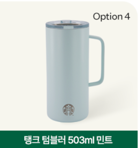 韓國生活百貨 -  韓國 Starbucks 保溫杯 503ml (預訂)