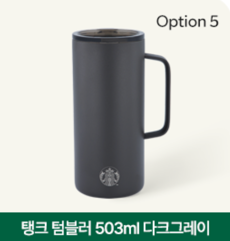 韓國生活百貨 -  韓國 Starbucks 保溫杯 503ml (預訂)