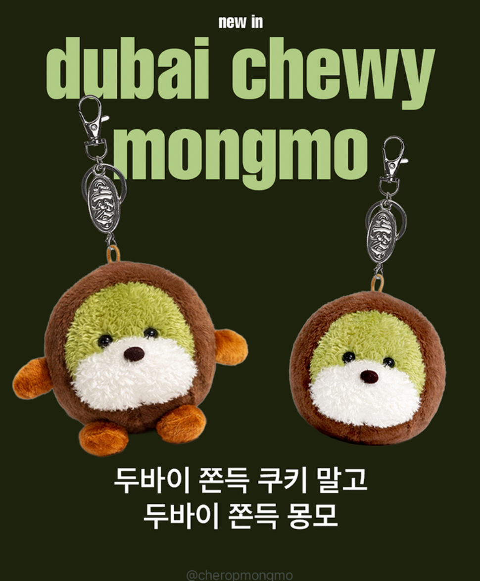 韓國生活百貨 -  韓國 Cherop 杜拜朱古力麻糬公仔吊飾  🍫 (預訂)