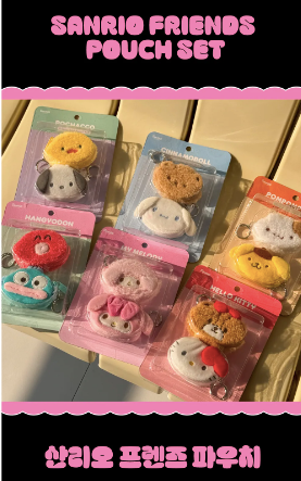 韓國生活百貨 -  韓國 Sanrio Friends Pouch Set 吊飾 (預訂)