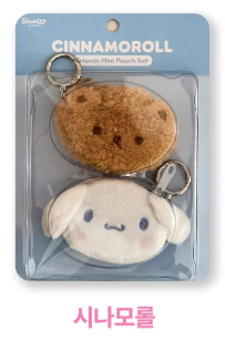 韓國生活百貨 -  韓國 Sanrio Friends Pouch Set 吊飾 (預訂)