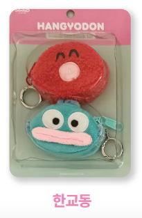 韓國生活百貨 -  韓國 Sanrio Friends Pouch Set 吊飾 (預訂)
