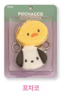 韓國生活百貨 -  韓國 Sanrio Friends Pouch Set 吊飾 (預訂)