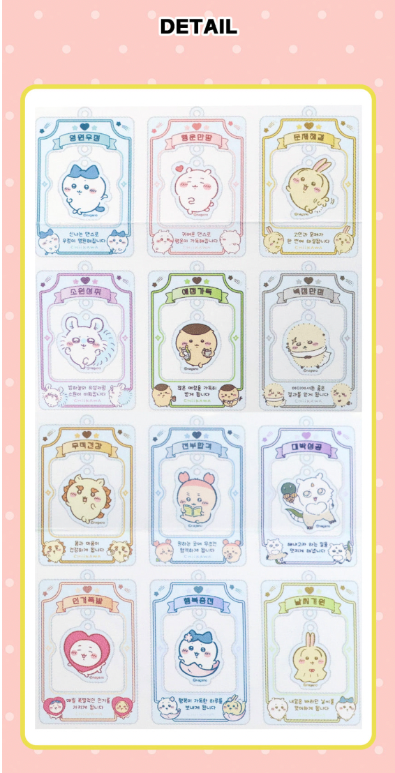 韓國生活百貨 -  韓國限定 Chiikawa 幸運護身符吊飾 (預訂)