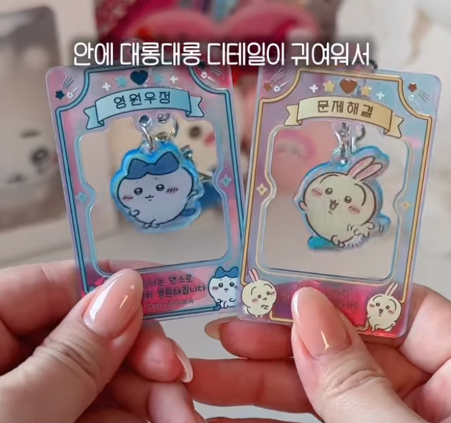 韓國生活百貨 -  韓國限定 Chiikawa 幸運護身符吊飾 (預訂)