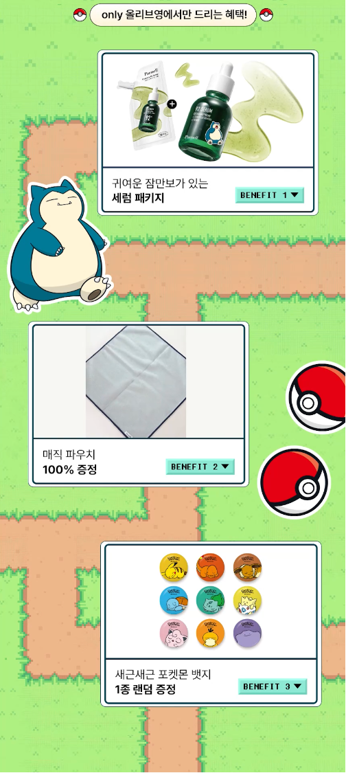 韓國生活百貨 -  韓國限定 Parnell x Pokemon 積雪草精粹92精華 (預訂)