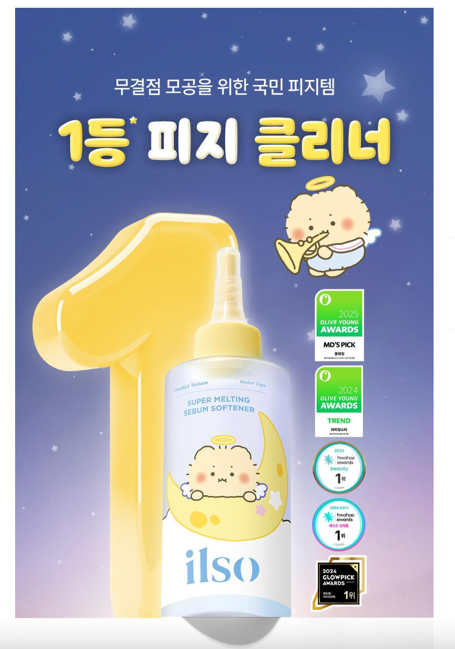 韓國生活百貨 -  韓國限定 YURANG BEAR MANGOMEE 熊熊 ilso 黑頭粉刺導出液  (預訂)