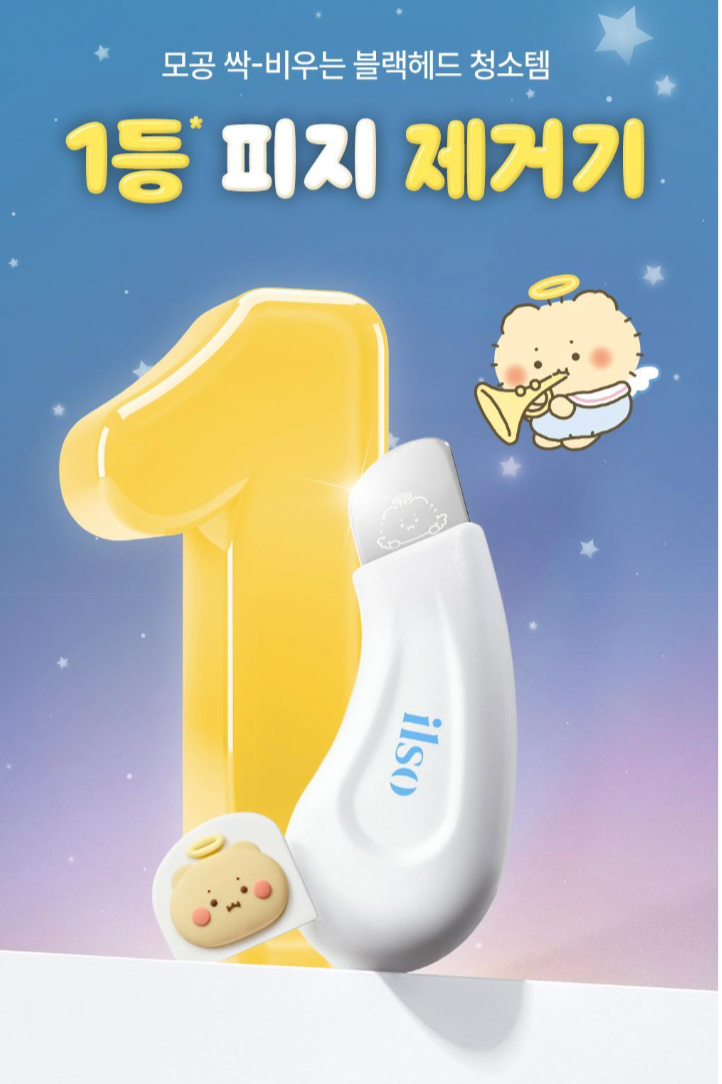 韓國生活百貨 -  韓國限定 YURANG BEAR MANGOMEE 熊熊 ilso 黑頭粉刺導出液  (預訂)