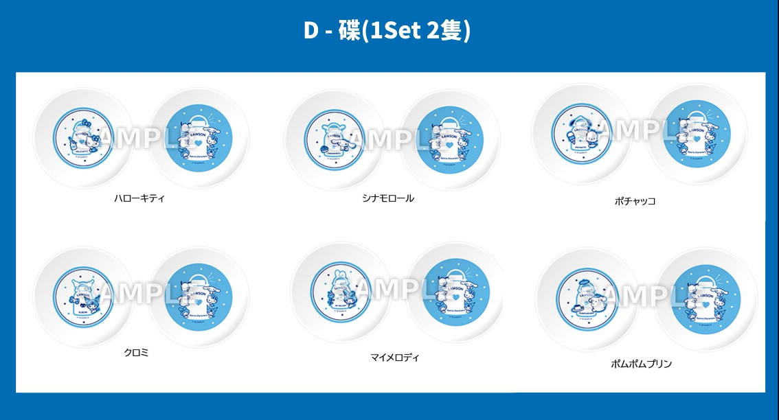 「Sanrio characters」lawson羅森50週年紀念原創商品