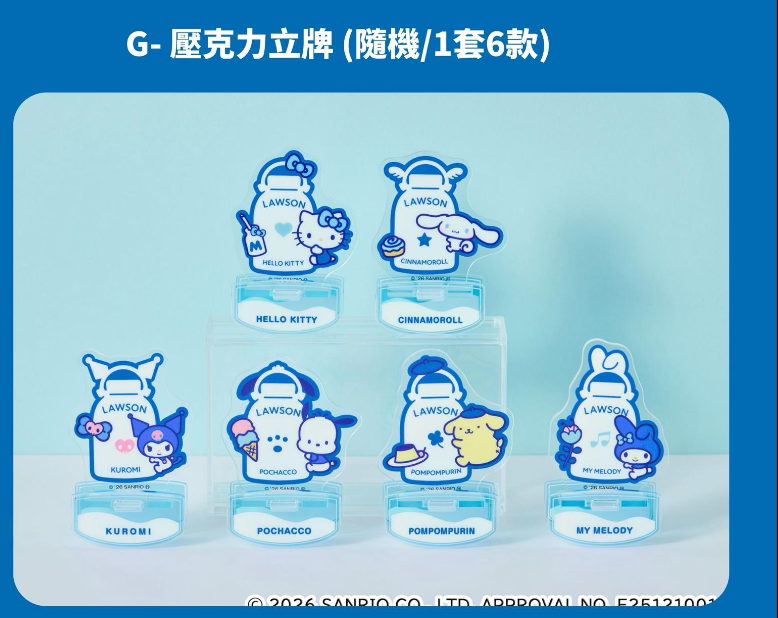 「Sanrio characters」lawson羅森50週年紀念原創商品