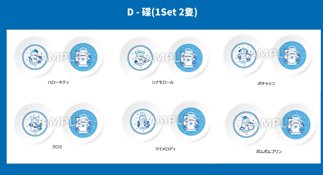 「Sanrio characters」lawson羅森50週年紀念原創商品