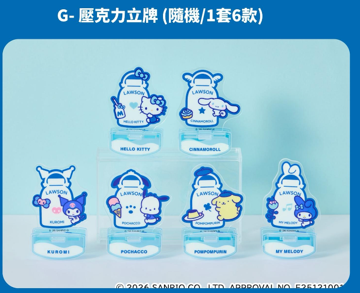 「Sanrio characters」lawson羅森50週年紀念原創商品