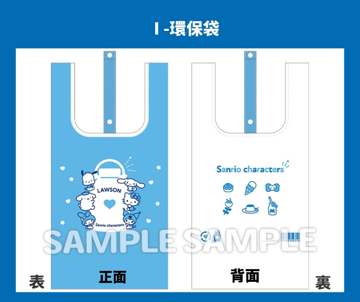 「Sanrio characters」lawson羅森50週年紀念原創商品