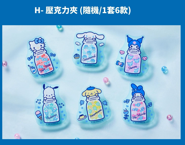 「Sanrio characters」lawson羅森50週年紀念原創商品