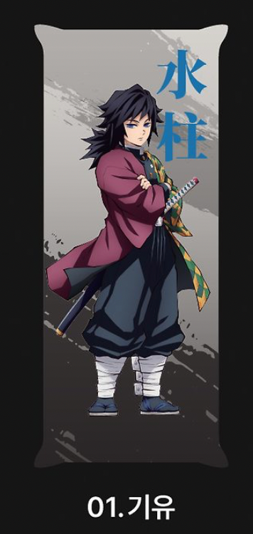 韓國生活百貨 -  韓國 鬼滅之刃抱枕 (26年5月到貨)