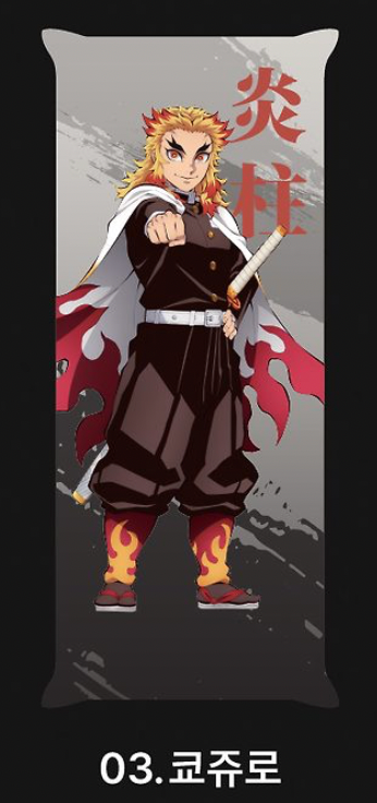 韓國生活百貨 -  韓國 鬼滅之刃抱枕 (26年5月到貨)