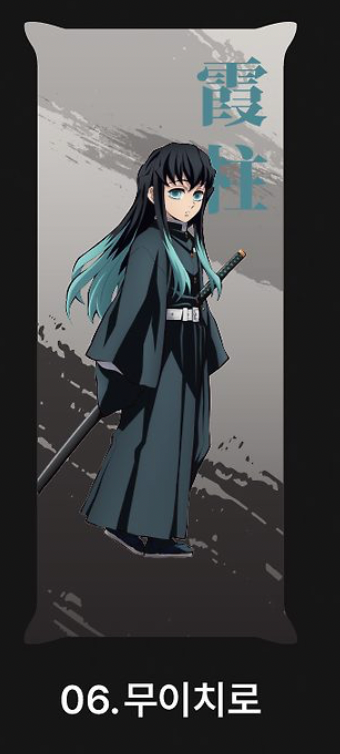 韓國生活百貨 -  韓國 鬼滅之刃抱枕 (26年5月到貨)