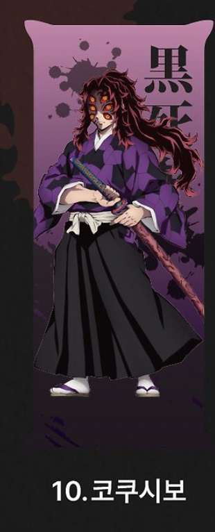 韓國生活百貨 -  韓國 鬼滅之刃抱枕 (26年5月到貨)