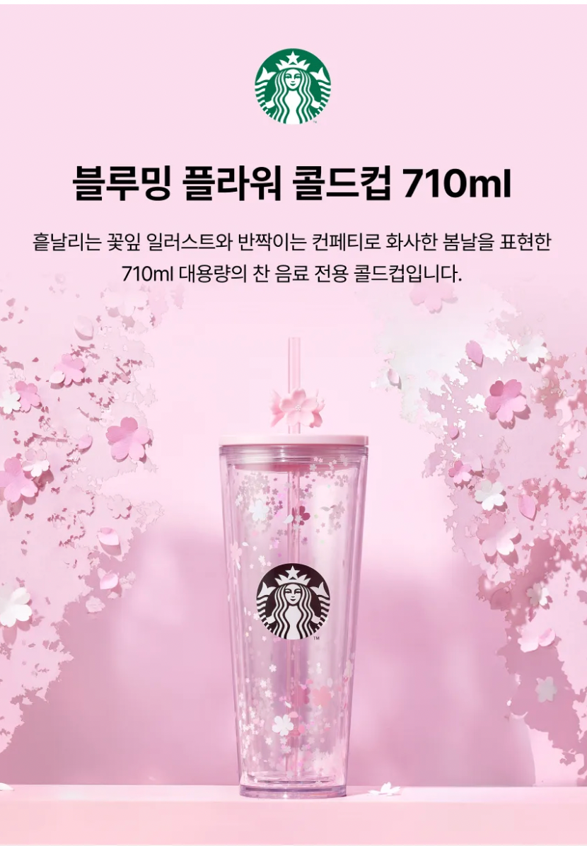 韓國生活百貨 -  韓國星巴克 2026 櫻花限定系列