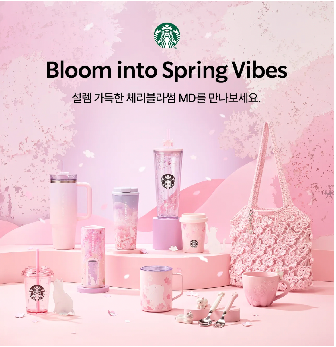 韓國生活百貨 -  韓國星巴克 2026 櫻花限定系列