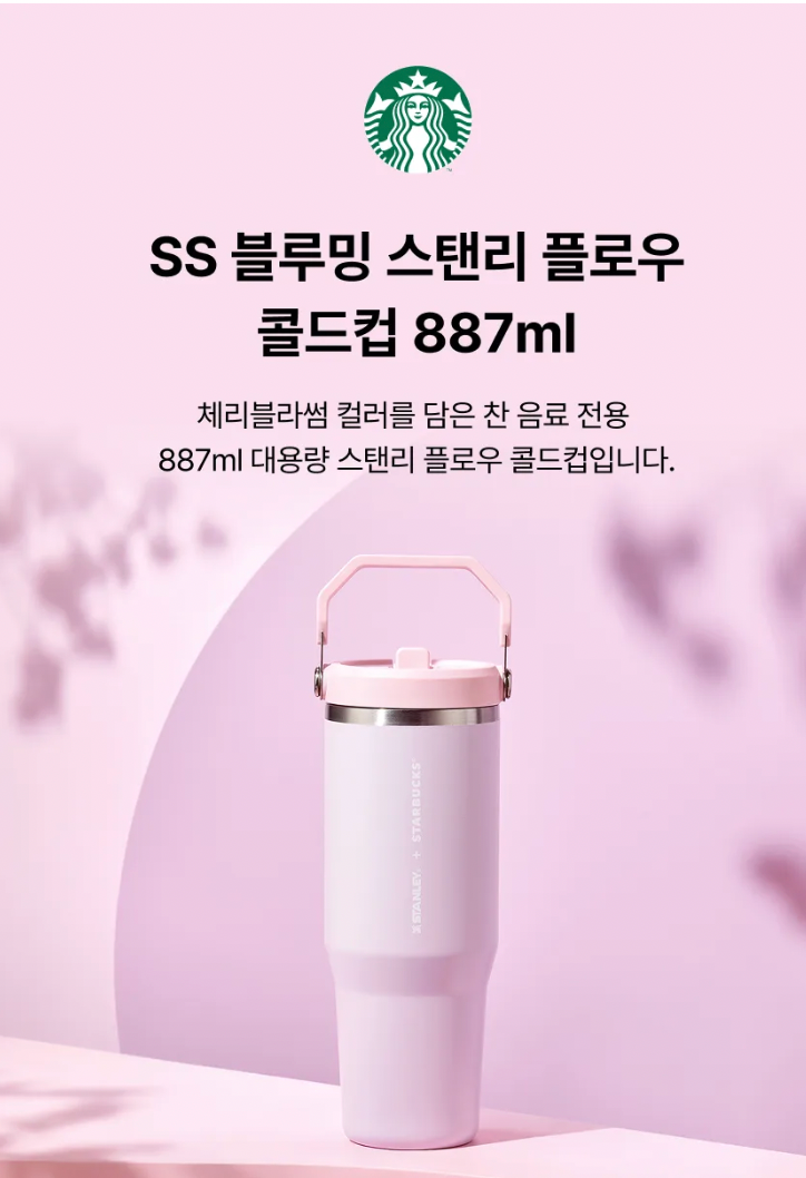 韓國生活百貨 -  韓國星巴克 2026 櫻花限定系列