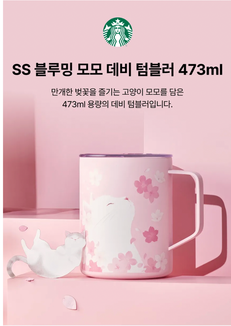 韓國生活百貨 -  韓國星巴克 2026 櫻花限定系列