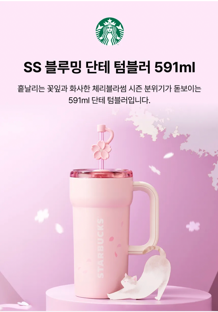 韓國生活百貨 -  韓國星巴克 2026 櫻花限定系列