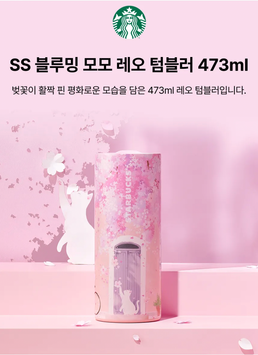 韓國生活百貨 -  韓國星巴克 2026 櫻花限定系列