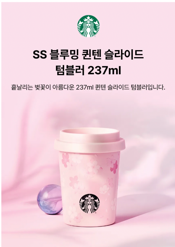 韓國生活百貨 -  韓國星巴克 2026 櫻花限定系列