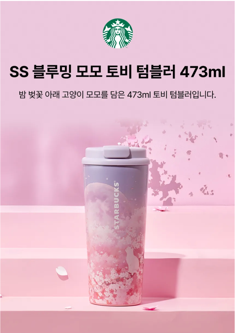 韓國生活百貨 -  韓國星巴克 2026 櫻花限定系列