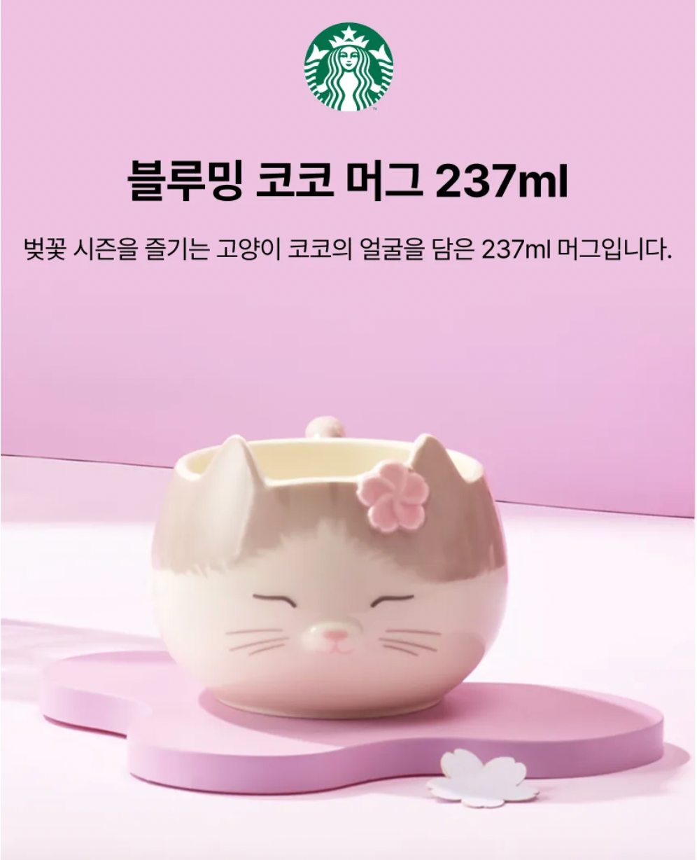 韓國生活百貨 -  韓國星巴克 2026 櫻花限定系列