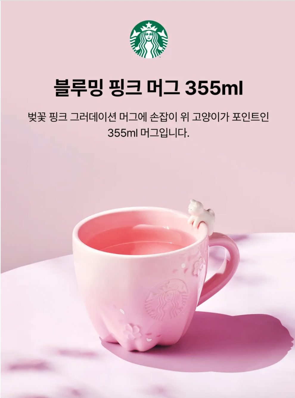 韓國生活百貨 -  韓國星巴克 2026 櫻花限定系列