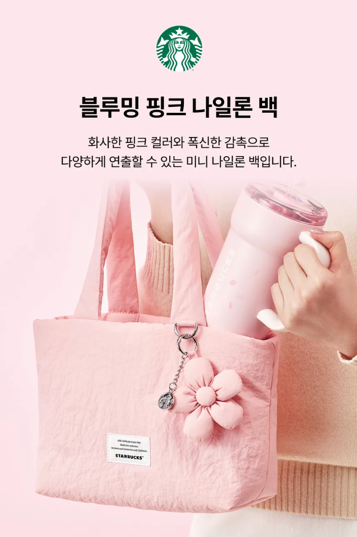 韓國生活百貨 -  韓國星巴克 2026 櫻花限定系列