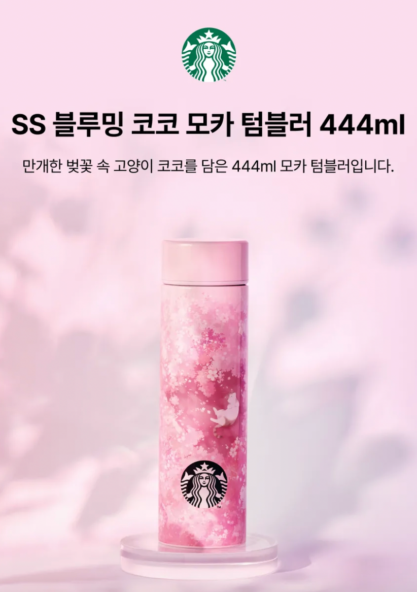 韓國生活百貨 -  韓國星巴克 2026 櫻花限定系列