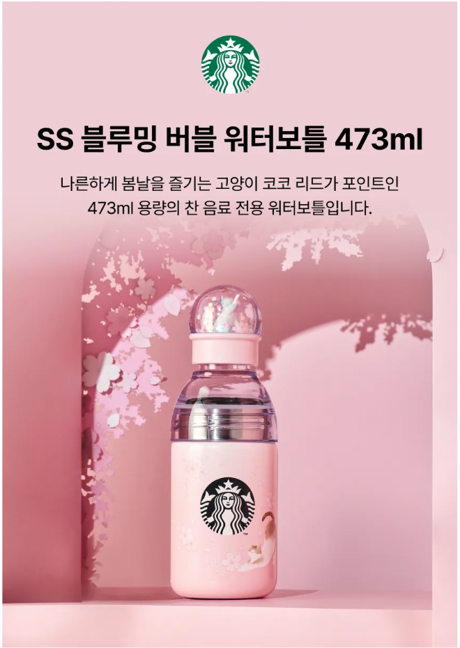 韓國生活百貨 -  韓國星巴克 2026 櫻花限定系列