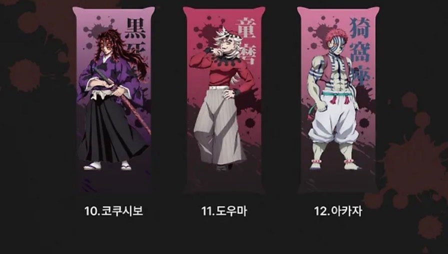 韓國生活百貨 -  韓國 鬼滅之刃抱枕 (26年5月到貨)