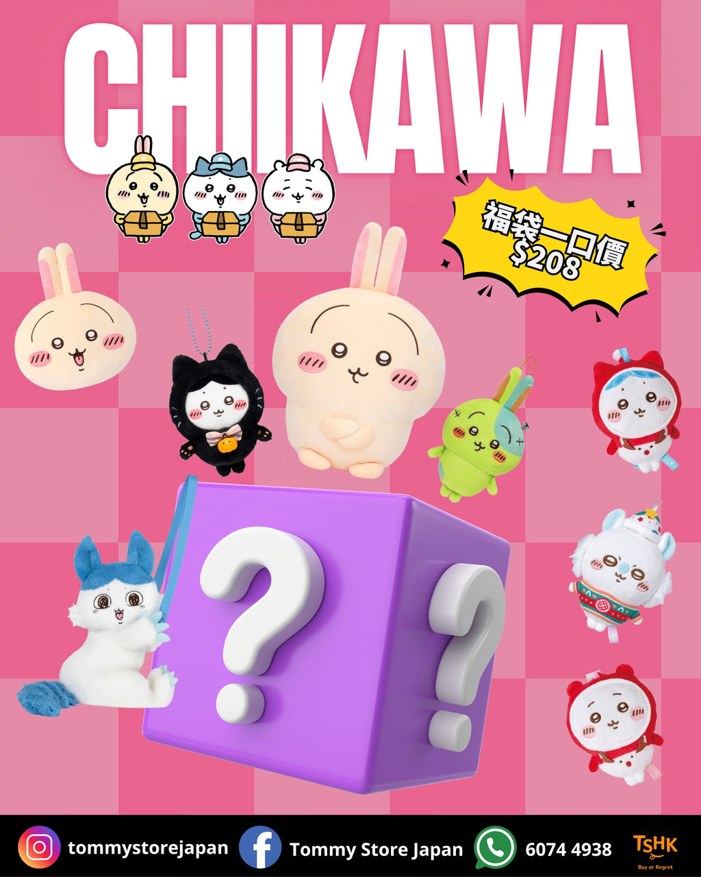 🚨限量發售！Chiikawa 精選福袋 快閃登場！