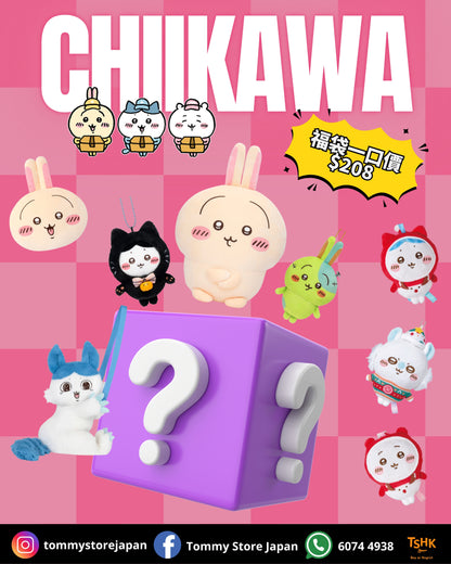 🚨限量發售！Chiikawa 精選福袋 快閃登場！
