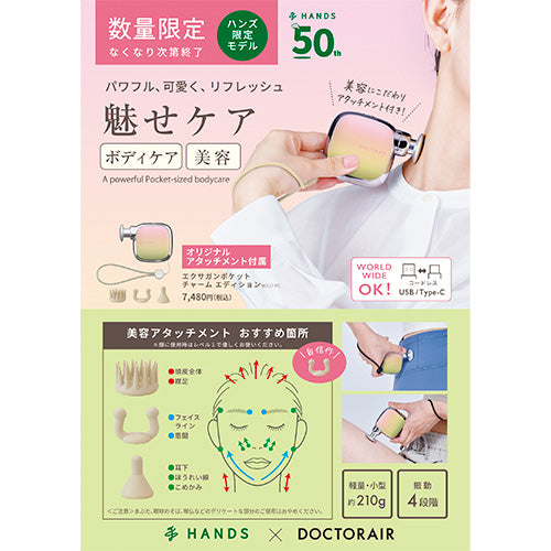DOCTORAIR Exagun Pocket 4段震動及按摩頭使用位置說明
