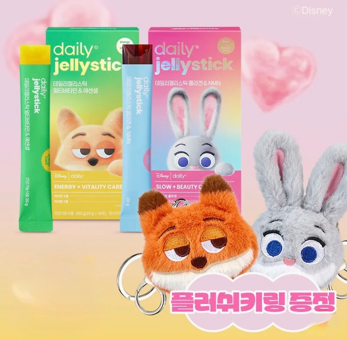 韓國生活百貨 -  韓國限定 Zootopia 維他命/ 膠原蛋白啫喱 連公仔鎖匙扣 (預訂)