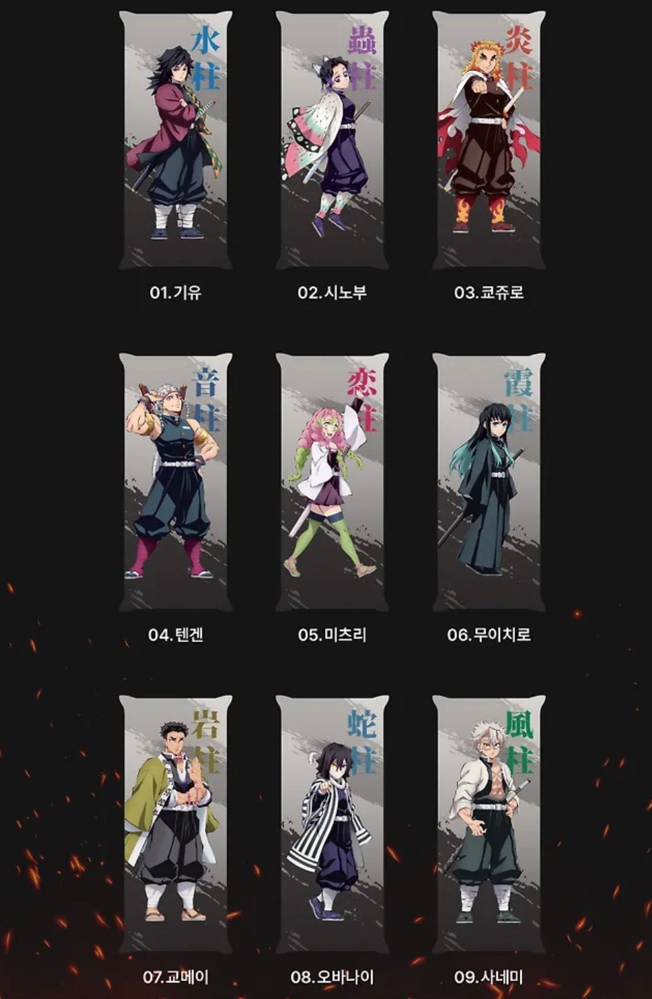 韓國生活百貨 -  韓國 鬼滅之刃抱枕 (26年5月到貨)