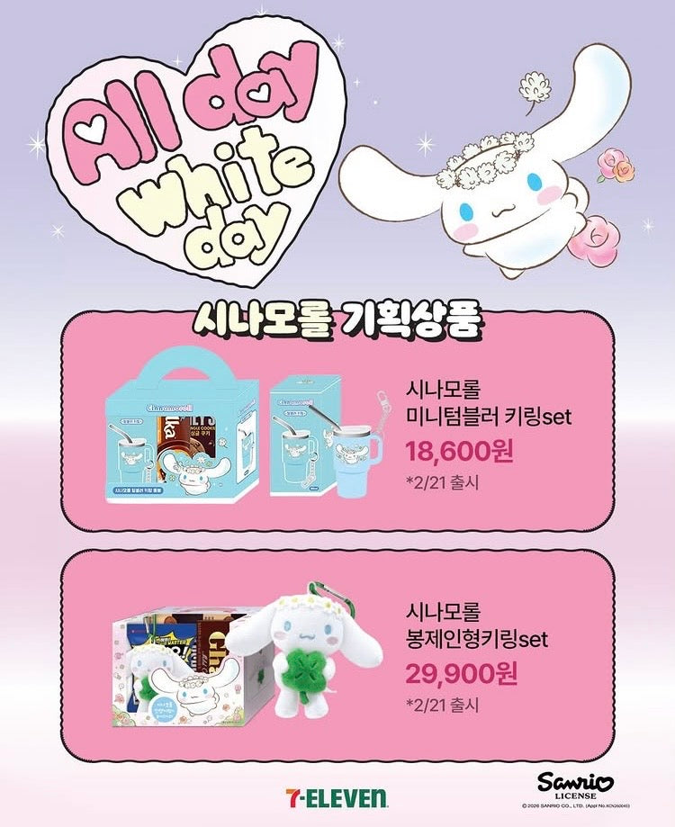 韓國生活百貨 -  韓國7-11 限定 玉桂狗系列 (預訂)