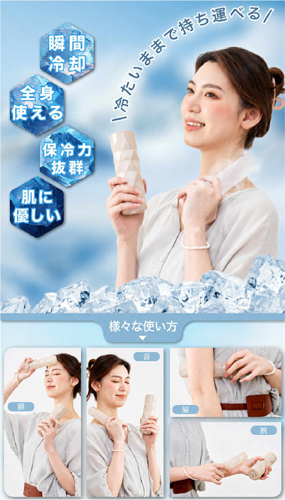 MASCLUB便攜冰袋水樽香港夏日戶外使用情境