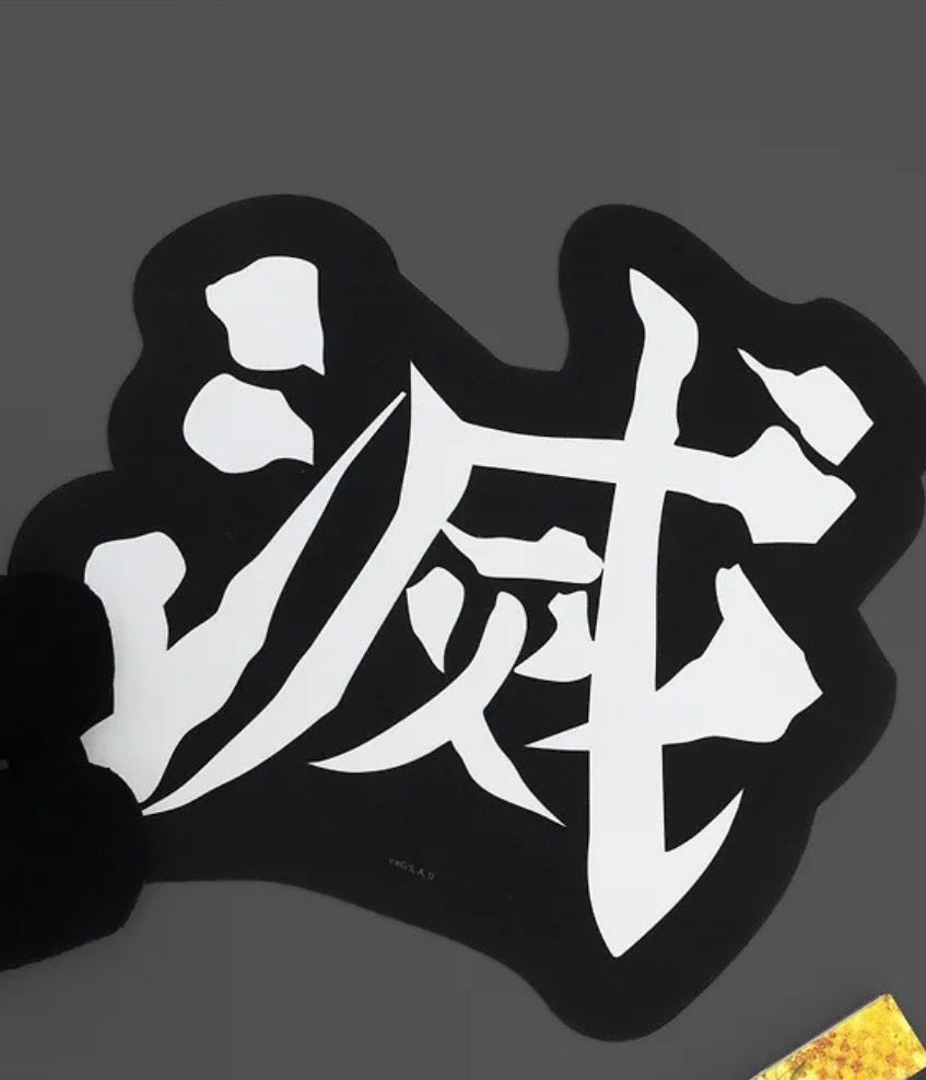 韓國生活百貨 -  韓國 鬼滅之刃地墊 (26年5月到貨)