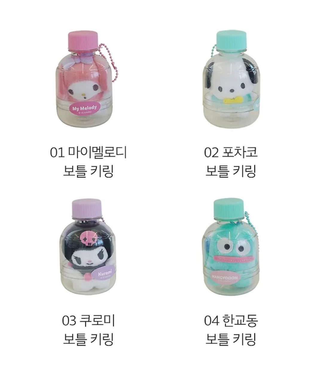 韓國生活百貨 -  韓國限定 Sanrio 樽仔吊飾公仔 (預訂)