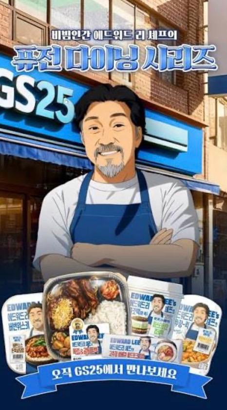 韓國生活百貨 -  韓國限定 黑白大廚 Edward Lee 泡菜煎餅零食 (預訂)