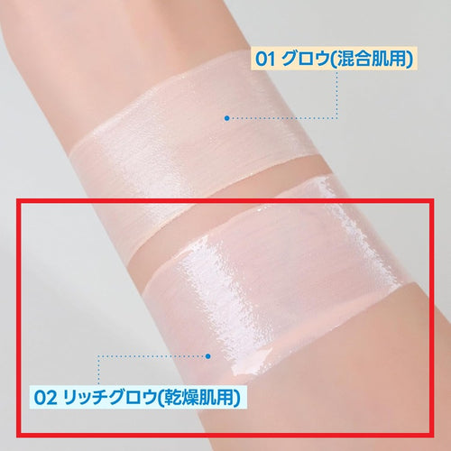 fwee Spa Glow UV Tone Up Base Rich Glow粉紅米色產品包裝